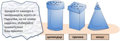 properties